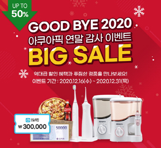 사진= 아쿠아픽 제공